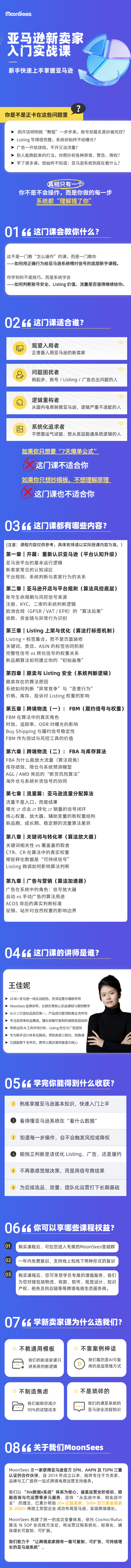 2026新卖家入门实战课详情页.png