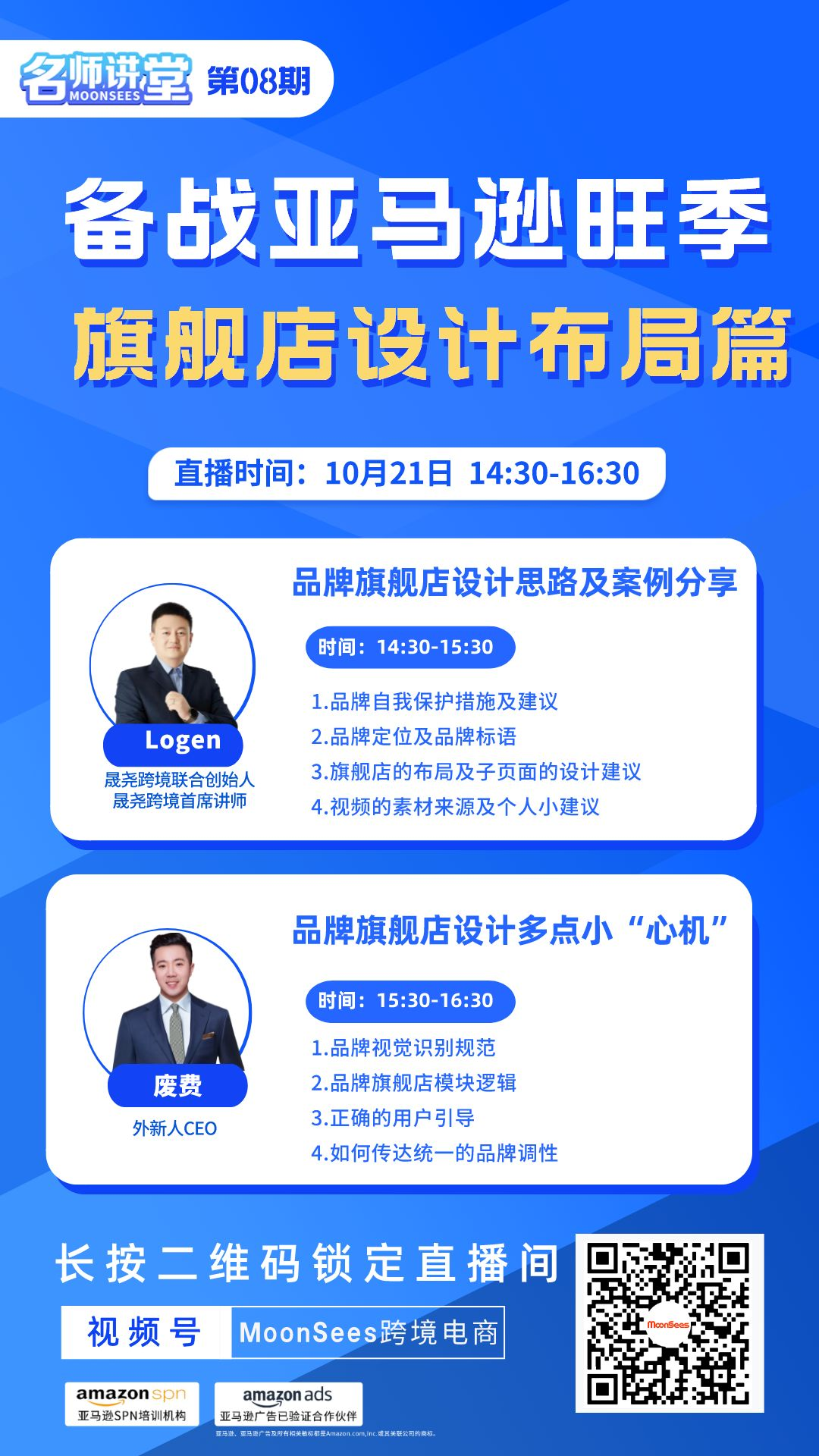 10月21日宣传图__2022-10-12 12_16_02.png