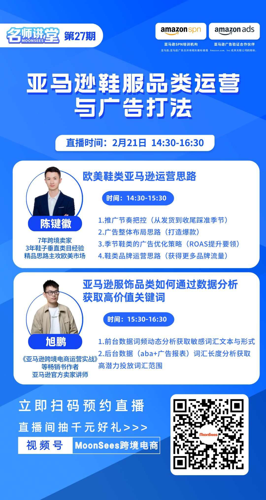 副本_副本_副本_副本_副本_2个嘉宾__2023-02-06 13_55_59.png