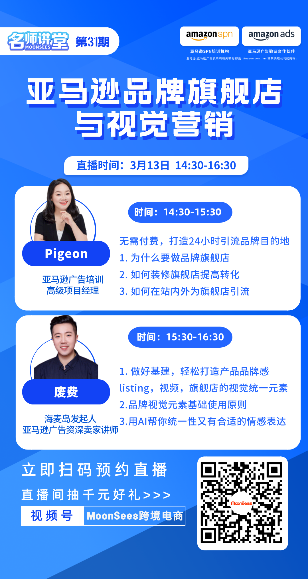 2个嘉宾宣传海报-封面-名师讲堂__2023-03-06 10_31_22.png